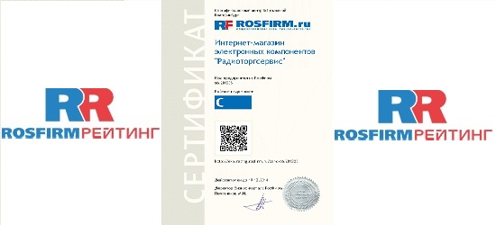 Сертификация на РосФирм